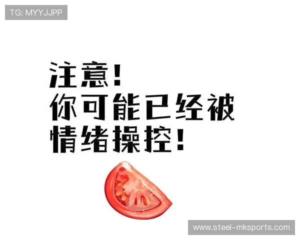 心理战专家马丁内斯揭示：情绪操控如何影响公众决策